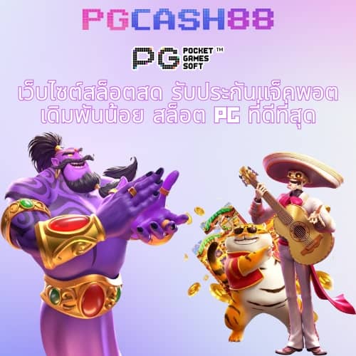 ทางเข้าriches888